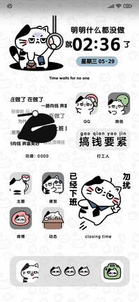 奶牛猫打工一天