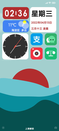 日出