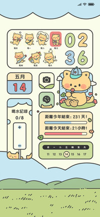 简约小橘猫 双模式