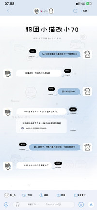 犯困小猫改小70