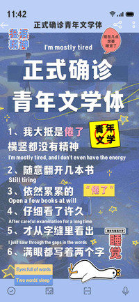 正式确诊青年文学体