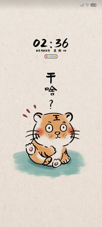 偷看手机 小老虎