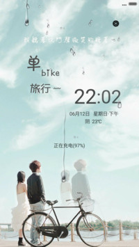 单车旅行（水滴动态升级版）
