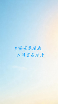保持旺盛的生命力