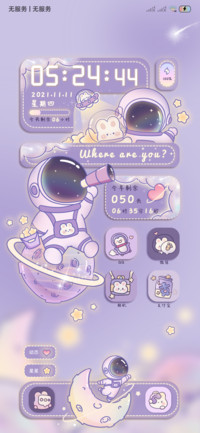紫色清新 太空人