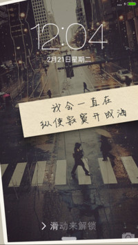 我会一直在