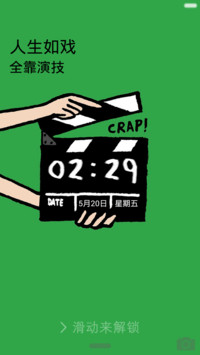人生如戏【护眼绿色】
