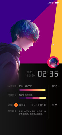 星座密码
