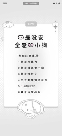我是没安全感的小狗