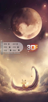 3D视觉望月