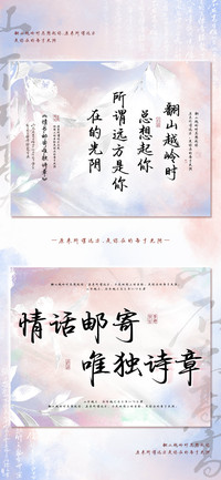 情话邮寄唯独诗章