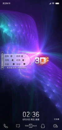 3D视觉蝶影