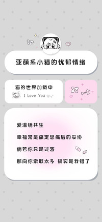 亚萌小猫的忧郁情绪