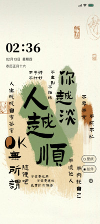 新中式你越淡人越顺