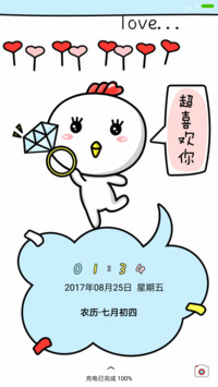 鸡萌萌超喜欢你