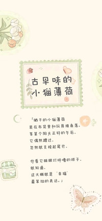 古早味的小猫薄荷