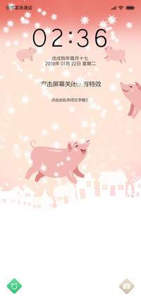 幸福小飞猪