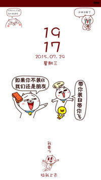 无节操，无下限