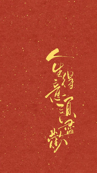 心安福至