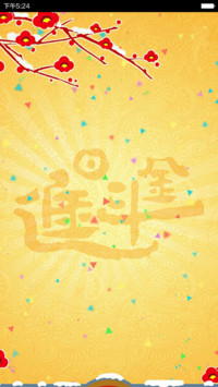 【动态锁屏】猴年吉祥标准版（好评返现）