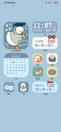 努力学习 加油鸭