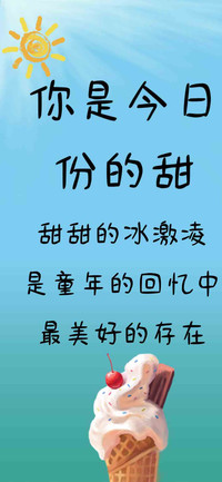 你是今日份的甜