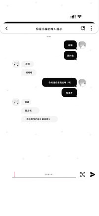 你是小猫的唯一超小