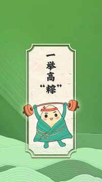 端午节粽子壁纸-锐景创意