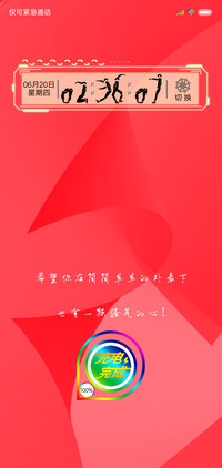红浪