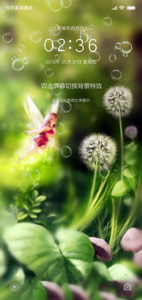 护眼梦境