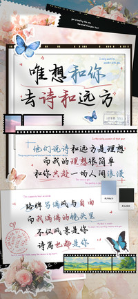 唯想和你去诗和远方