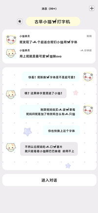 古早小猫的打字机