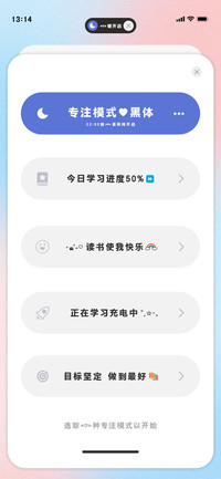 专注模式的黑体