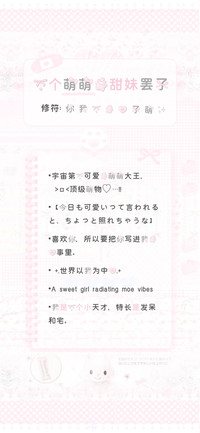 一个萌萌的甜妹罢了