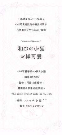 和我的小猫一样可爱