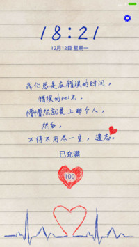 虐心（双锁屏+全图标覆盖+自由桌面）