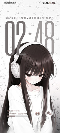 光栅少女的雨中夜曲