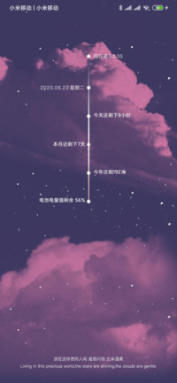 后会无期