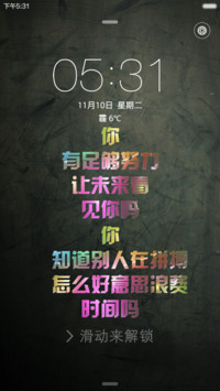 奔跑吧励志(点燃梦想)