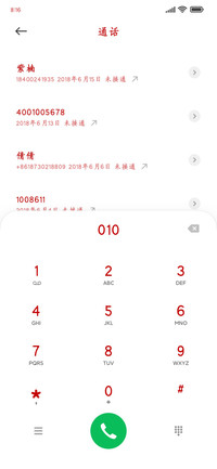 锦绣红