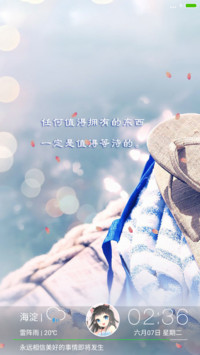 【永久免费】值得守护的爱情