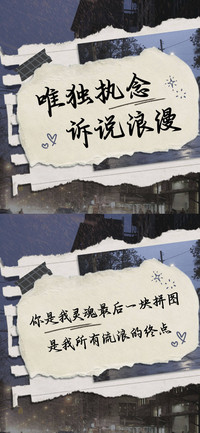 唯独执念诉说浪漫