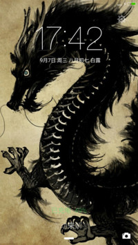 水墨龙