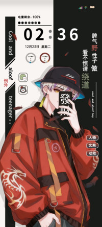 撕漫最酷的存在
