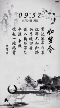 水墨--古诗（全图标覆盖）