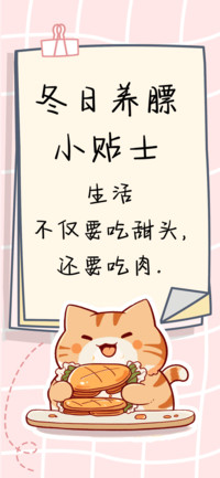 冬日养膘小贴士