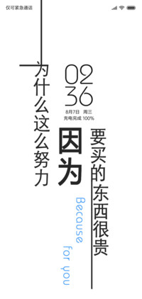 因为所以