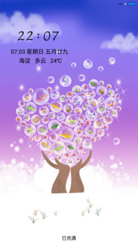 祈福