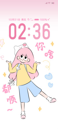 简约涂鸦 好运女孩