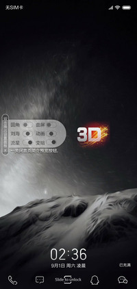 3D视觉幻世界